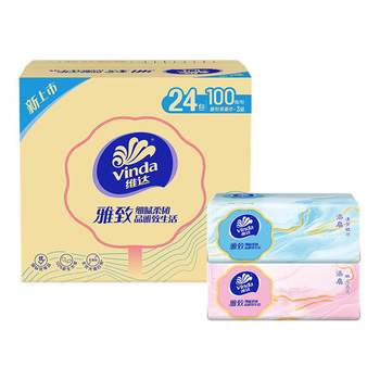 Vinda Household New Elegant Series Baby Tissues Facial Tissues Maternal and Infant Grade Napkins Sanitary Tissues Full Box