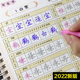 五年级上册下册字帖人教部编版语文同步凹槽2022小学生钢笔练字本