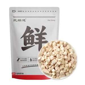 
[Freeze-dried chicken nuggets] Chicken breast irradiation sterilization fattening cat food cat snacks fresh mixed grain chicken breasts