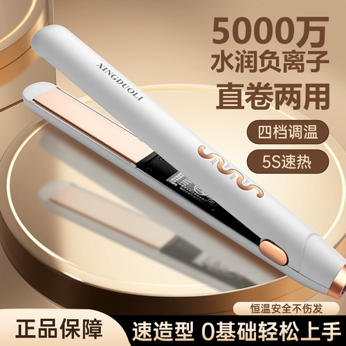 Плавенные прямые волосы кудри с двойным использованием вьющиеся стержневые стержневые ионы -ионы доски без ущерба для волос.