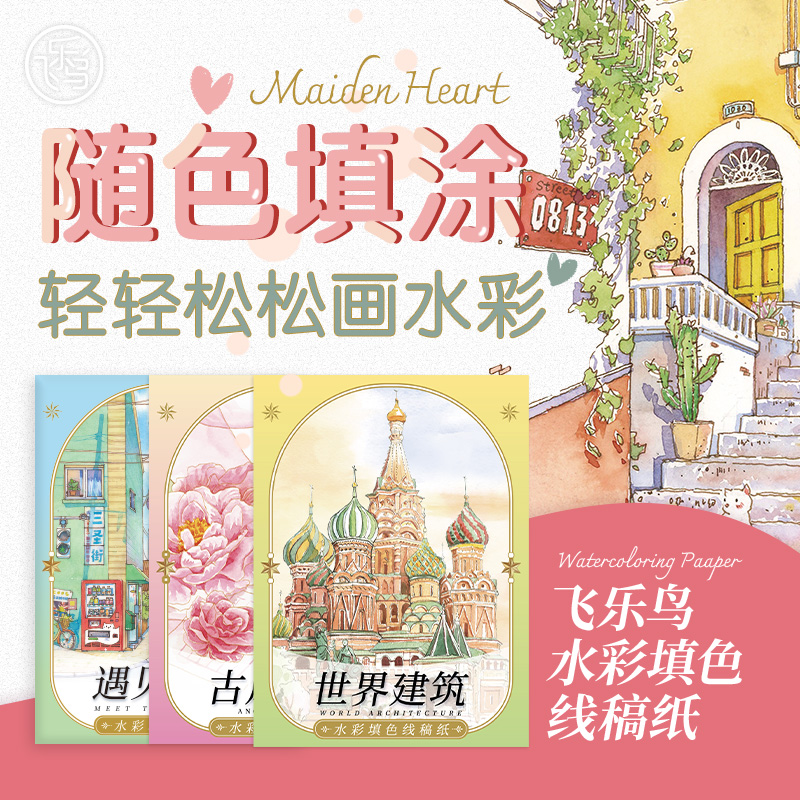  ˮ߸ɫֽ Ů־СʳѧͯͿɫˮʻġɫѧװ