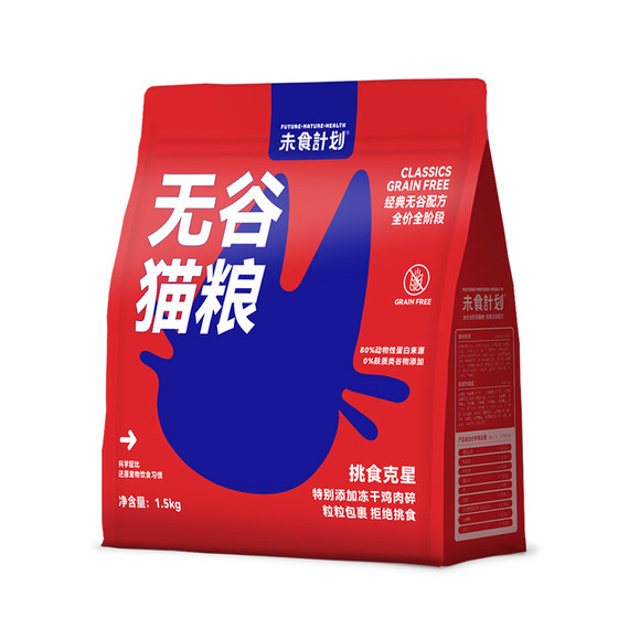 
Uneaten plan grain-free cat food, full-price, full-term hypoallergenic food, staple food for adult cats and kittens, nutrition, soft stools for dolls, gastrointestinal protection