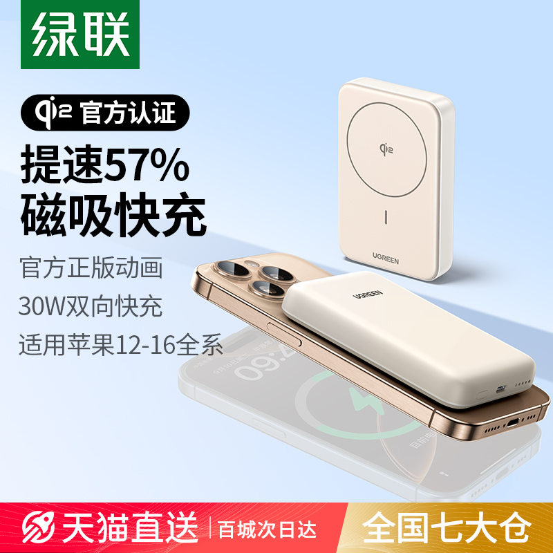 Qi2֤籦30WiPhoneƻ16ֻר÷ɻЯMagSafe15W߿10000ƶԴ ʵ407.01Ԫ,ۺ135.67/