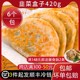 韭菜盒子半成品速冻商用加热即食鸡蛋韭菜饺子饼菜角12个早餐饼