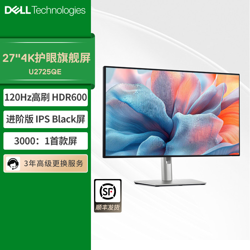 Dell/����27Ӣ��120Hz4k��ʾ����ˢ�칫������ʾ��U2725QE