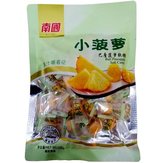 满50包邮南国小菠萝巴厘菠萝软糖500g克海南三亚特产糖果零食年货