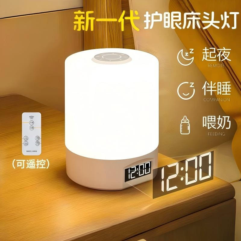 暖光桌灯或氛围灯