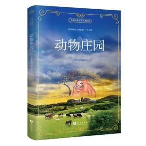 
Animal Farm, The Old Man and the Sea, The Little Prince, Wuthering Heights, Rabindranath Tagore's Selected Poems, Genuine Chinese Edition of Animal Farm, George Orwell's Original Novel of Animal Farm, Original Book, College Student Literature