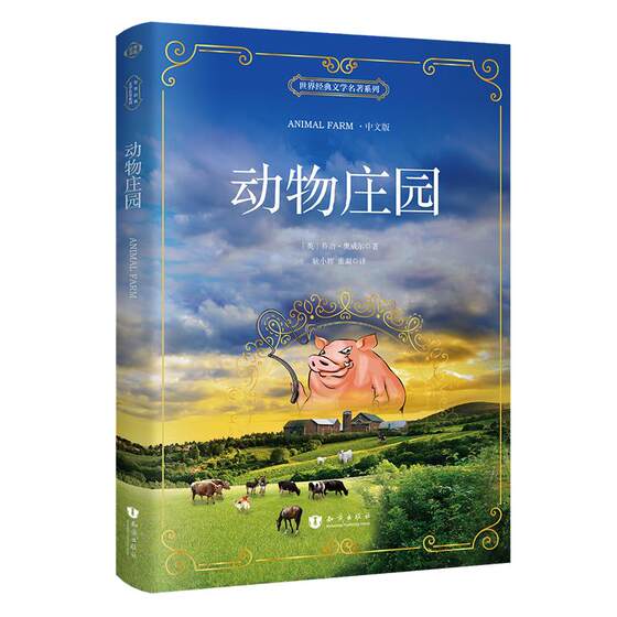 
Animal Farm, The Old Man and the Sea, The Little Prince, Wuthering Heights, Rabindranath Tagore's Selected Poems, Genuine Chinese Edition of Animal Farm, George Orwell's Original Novel of Animal Farm, Original Book, College Student Literature