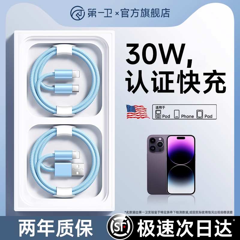 1m 1װUSB֤䲻˻ﲻ̡ʱ һƻ16iphone14pd45w15pro12ֻ1311ƽipadtypecתlightingӳmax8.58Ԫ