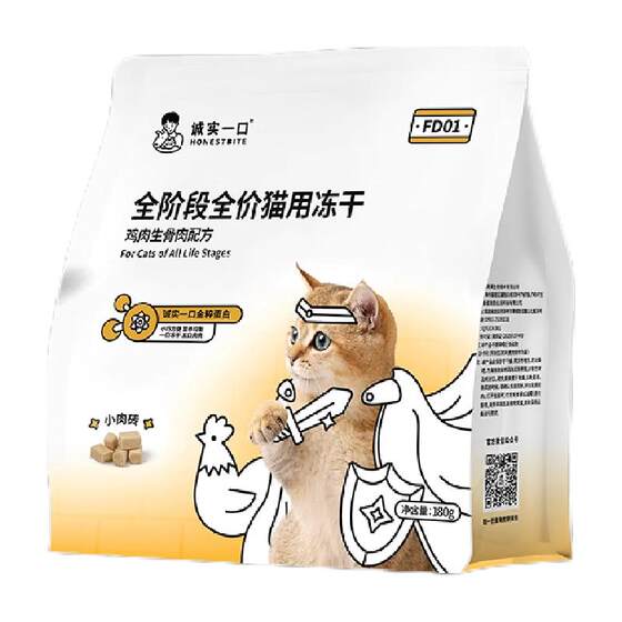 
Honest Bite FD01 Full Stage Full Price Cat Staple Food Freeze-Dried Chicken Rabbit Meat Fresh Meat Cat Food Freeze-dried