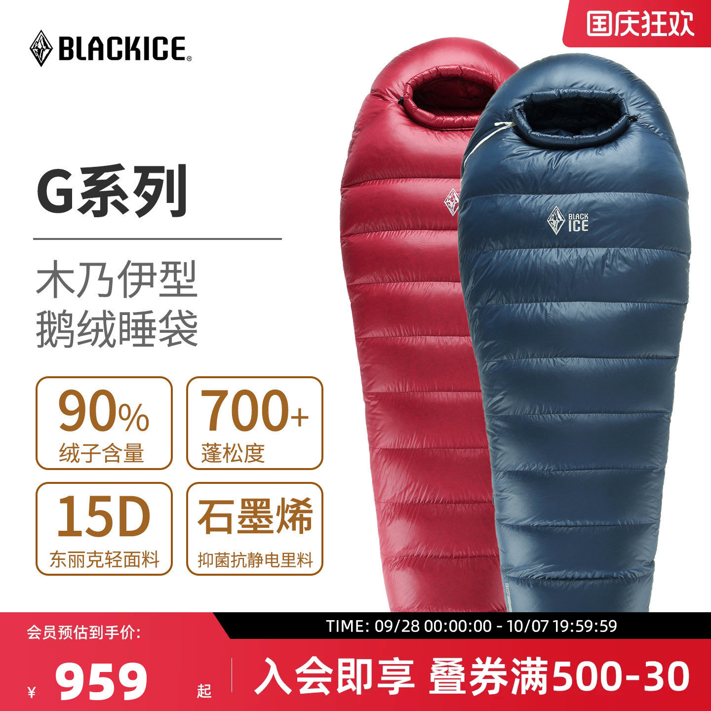 生于驴友，服务于驴友：国产高级“黑”的睡袋产品盘点
