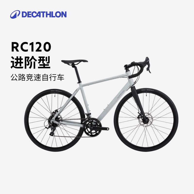 DECATHLON 迪卡侬 RC120 DISC 公路自行车 8576492