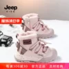 Товары от jeep童鞋旗舰店