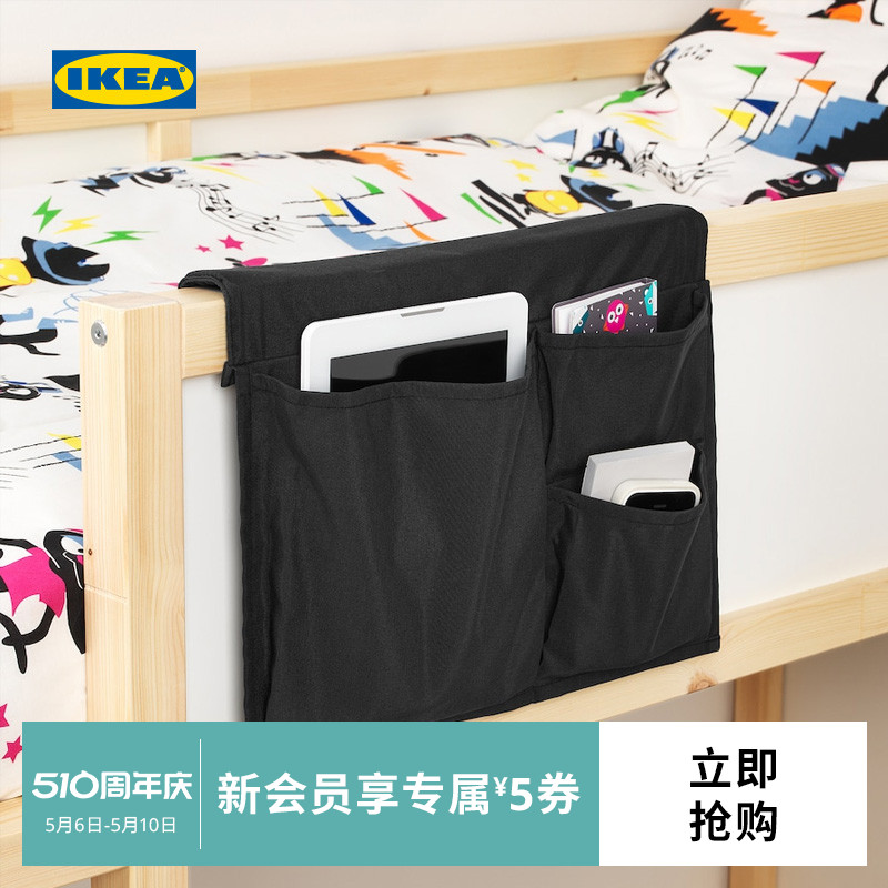 IKEA宜家STICKAT斯卡特床边收纳挂袋收纳神器手机挂袋收纳布袋