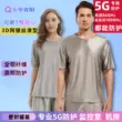 Rèm vải chống bức xạ sợi bạc mạng Shuihua Qingyang 5G có thể được sử dụng làm quần áo vest chống bức xạ để che chắn trạm gốc áo yếm chống bức xạ cho bà bầu Bảo vệ bức xạ