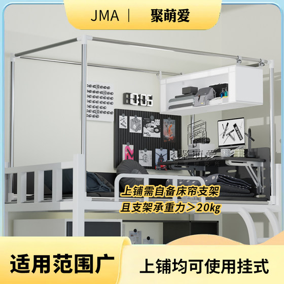 床上悬挂式收纳柜学生宿舍神器收纳置物架寝室住校神器床头衣柜