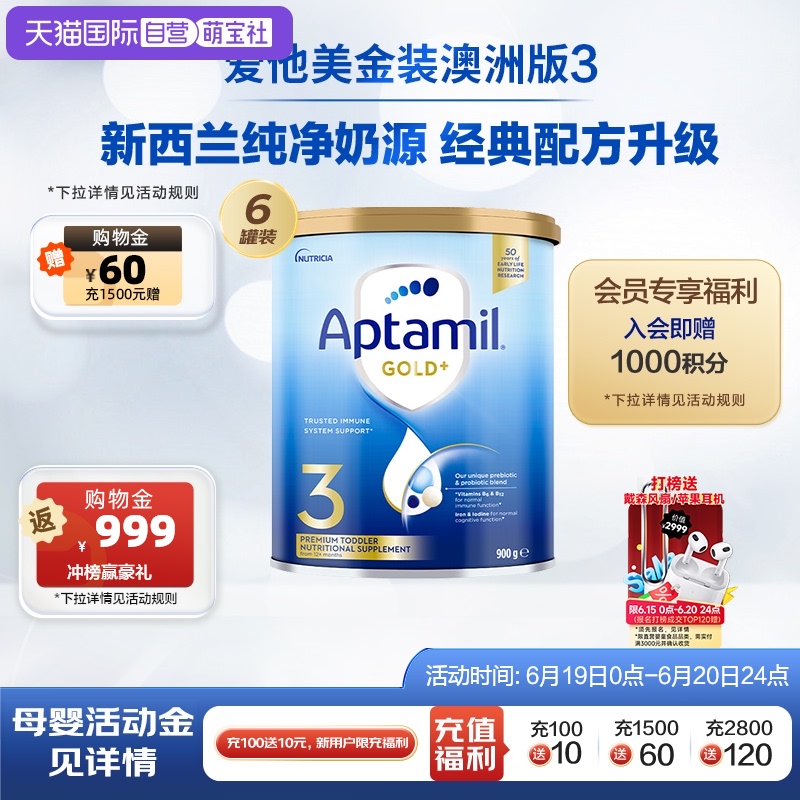 ӪaptamilװӤ̷3*6ް (1 900)*6748.9Ԫ
