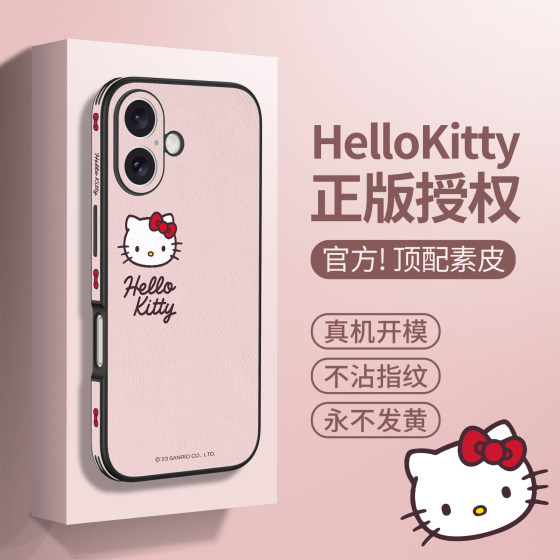 HelloKitty正版适用苹果15手机壳新款iphone16promax防摔ip13带挂绳14pro女全包小羊皮12三丽鸥11高级感磁吸