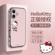 HelloKitty正版适用苹果15手机壳新款iphone16promax防摔ip13带挂绳14pro女全包小羊皮12三丽鸥11高级感磁吸