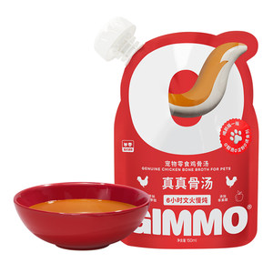 
GIMMO pet snacks chicken and duck bone soup nutritional nourishing mixed with water and food hydration artifact universal for cats and dogs 150ml