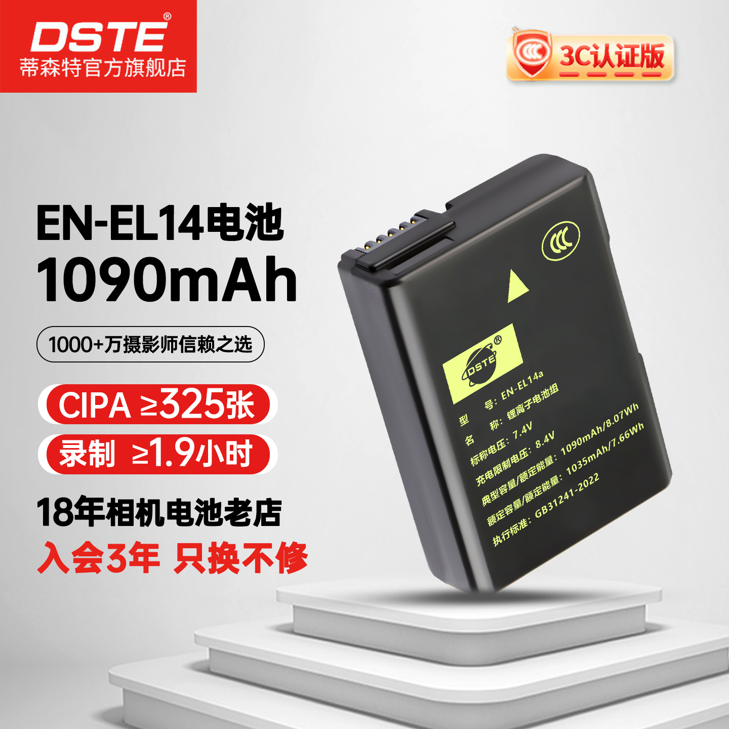 3C֤ɭEN-EL14 ῵D3200 D5300 D5200 D5100 D3100 D3400 D3500 D5600