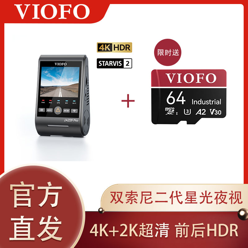 VIOFO г¼A229Pro HDR ǹҹӶ 4Kг¼ ʵ919Ԫ