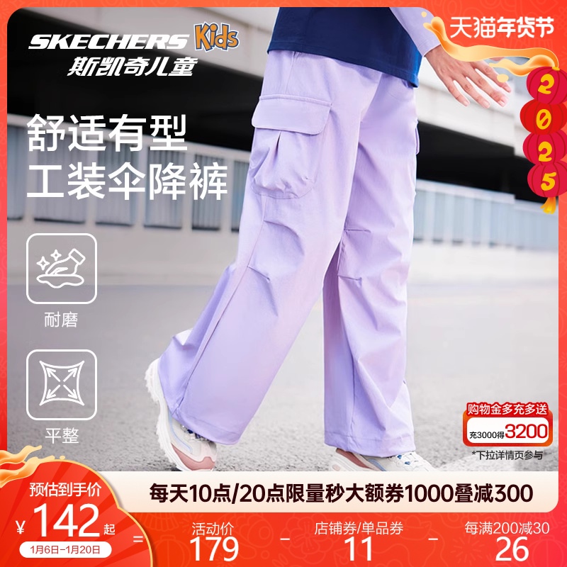 Skechers˹ͯװ＾¿Ůͯٴ֯ͯװ ʵ537.68Ԫ,ۺ134.42/