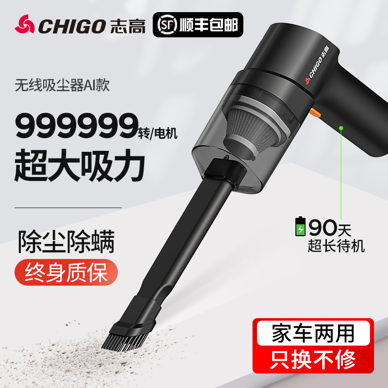 CHIGO 志高 车载吸尘器