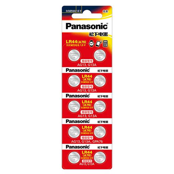 
Panasonic LR44/LR41/lr1130 button battery AG13 ag10 189 A76 lr44 button battery ag3 electronic watch toy ag13 button battery alkaline 1.5V battery