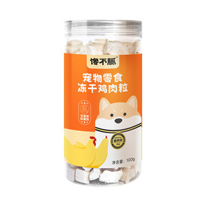 
Greedy freeze-dried chicken breast pellets cat snacks universal pet snacks for dogs high in chicken cat and dog food protein