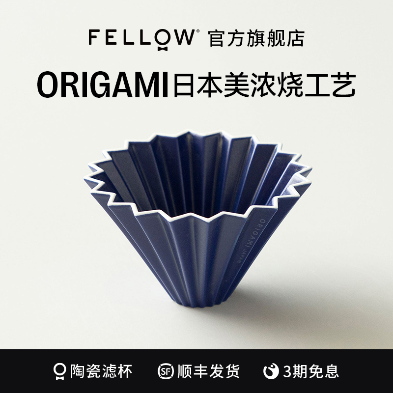 ORIGAMI折纸手冲咖啡滤杯V60创意陶瓷家用蛋糕型滴滤式萃取咖啡杯