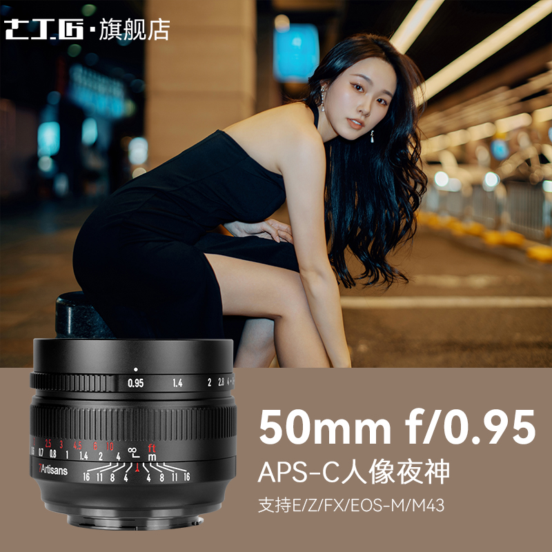 ߹50mm f0.95ҹA6400ʿXS10῵ZFC Z50 ʵ899.91Ԫ