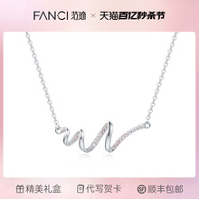 Fanci and Fan Qi's heart pounded with excitement, the clavicle chain