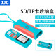 JJC sd卡盒收纳盒typec读卡器手机电脑两用USB3.0高速安卓三合一TF内存卡保护包套手机卡多功能通用