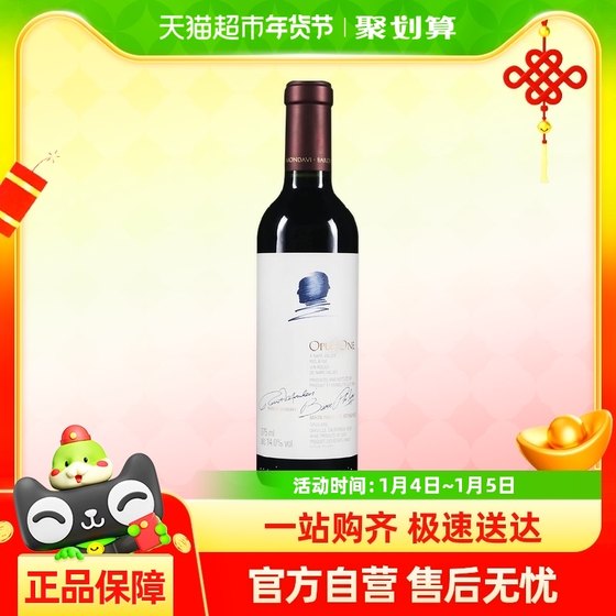 作品一号红酒Opus One 美国进口酒王纳帕谷干红葡萄酒Napa Valley