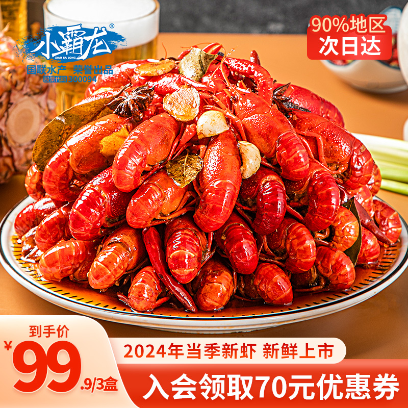 国联小霸龙麻辣小龙虾、加热即食750g