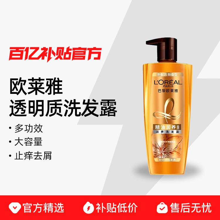 ڲ͸᡾ˬȥмϴˮ700ml ڲٷLoreal/ŷ͸//Ч/ϴ¶˳29.8Ԫ