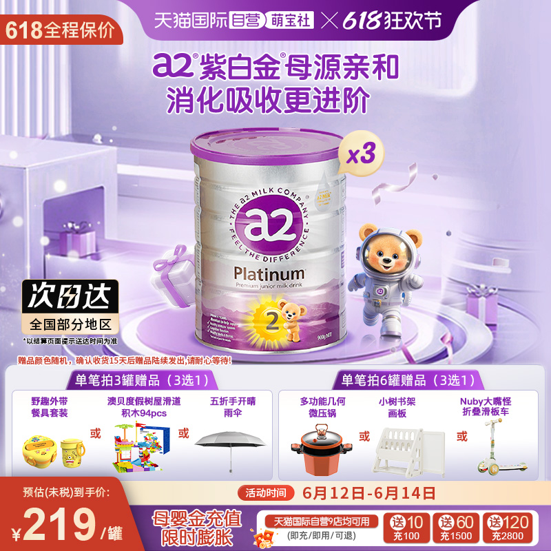 Ӫa2ϰ׽Ӥ׶ţ̷۱900g*3 (1 900)*3