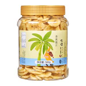 Banana tablets 500g cans banana simply slices non -Philippine fruit dried fruit pregnant women children's snack specialties wholesale