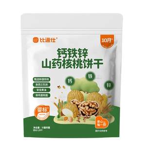 Bido calcium calcium iron zinc yam, walnut biscuits vitamin B1 infant baby supplement food supplement children's snacks October+