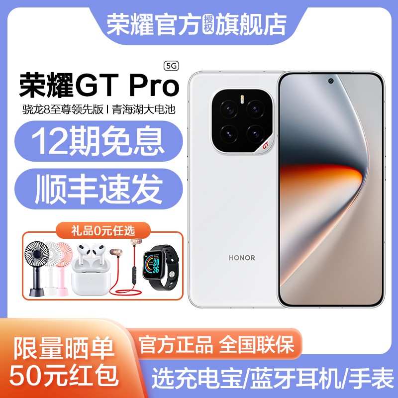 Ʒ 12Ϣhonor/ҫGTProֻ8Ȱຣعٷ콢Ϸѧ3699Ԫ
