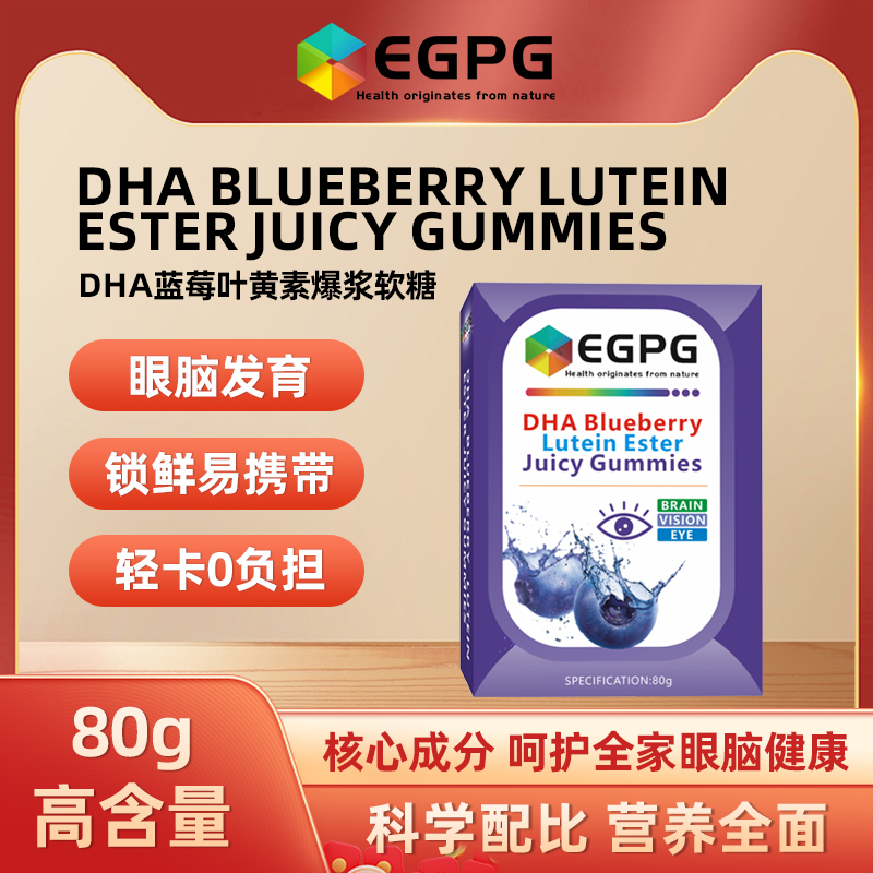 DHA Blueberry Lutein EsterGummies DHAݮҶ-A1 ʵ39.9Ԫ,ۺ13.3/