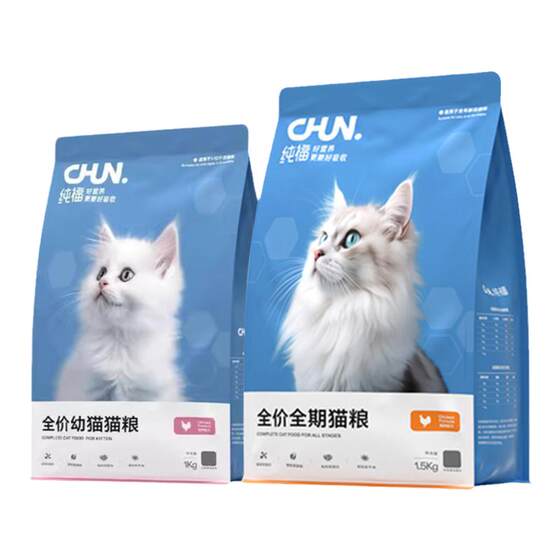 Pure Fu fresh meat enzymatic solution of chicken kitten cat food Siamese American short British short blue cat adult cat natural grain-free cat food full price