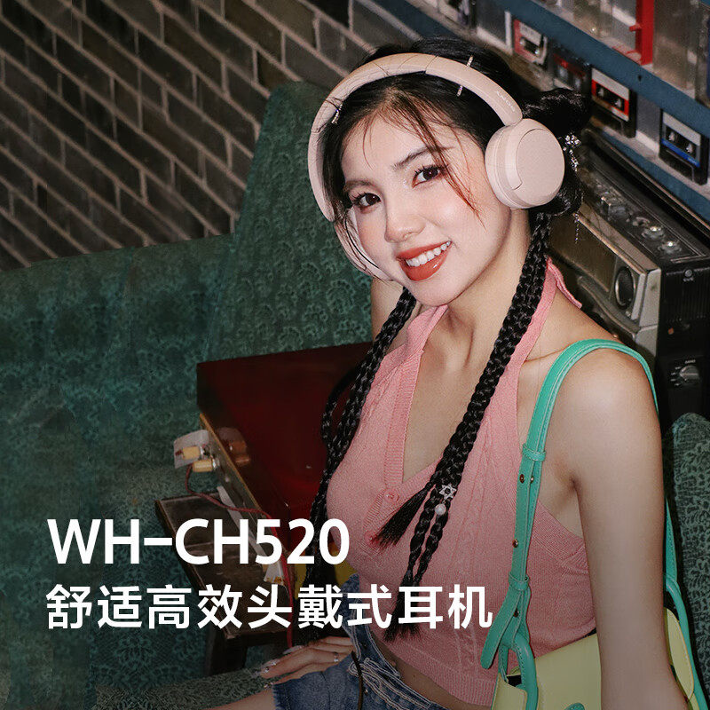 【自营】Sony/索尼 WH-CH520 头戴式无线蓝牙耳机立体声舒适佩戴 尼耳实拍商品图