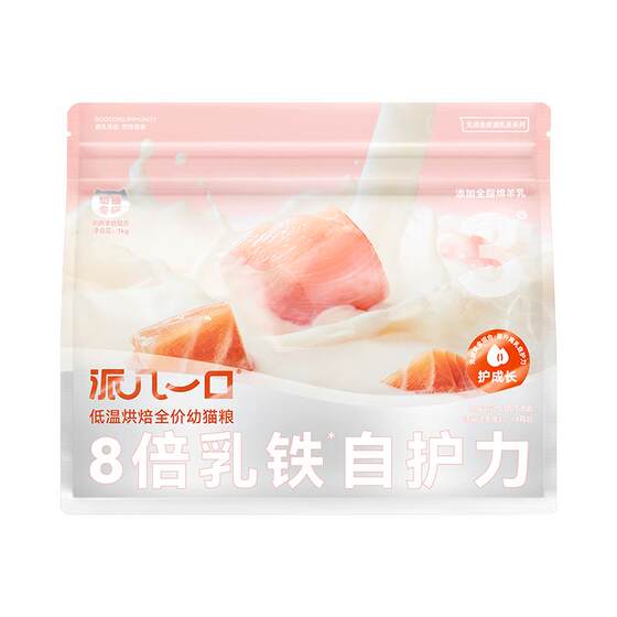 
[Sheep Milk Kitten Food] Competition-level cats prefer sheep milk 8 times lactoferrin staple baked kitten food