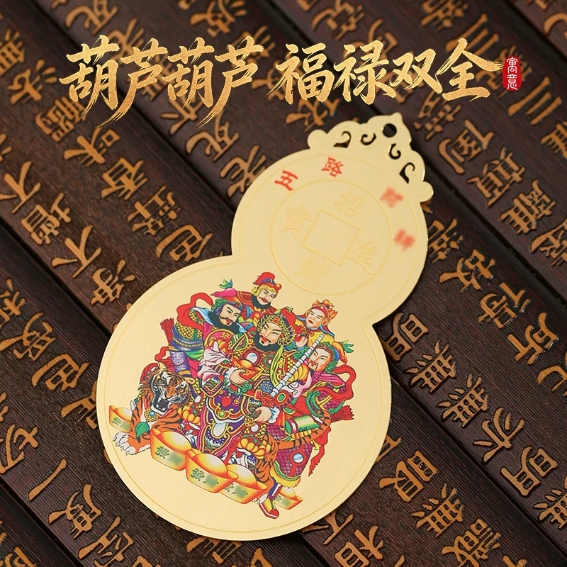 「五路财神」葫芦金卡手机贴幸运物招米赵公明 【含师傅祈福，发货周期7-20天】