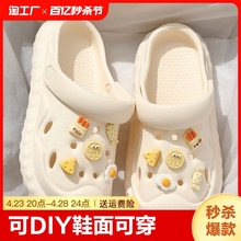 Thick soled perforated shoes for women's summer bun half cool slippers