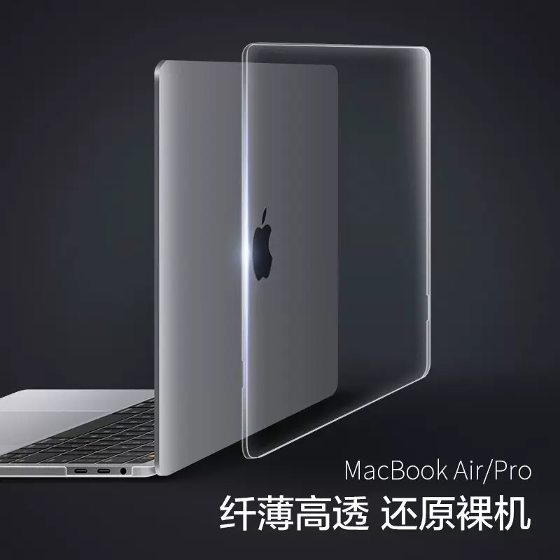 适用苹果笔记本电脑保护壳macbookpro保护套新款2022air13.3寸外壳2024超薄14透明16磨砂13.3硅胶2023配件M2-淘宝网