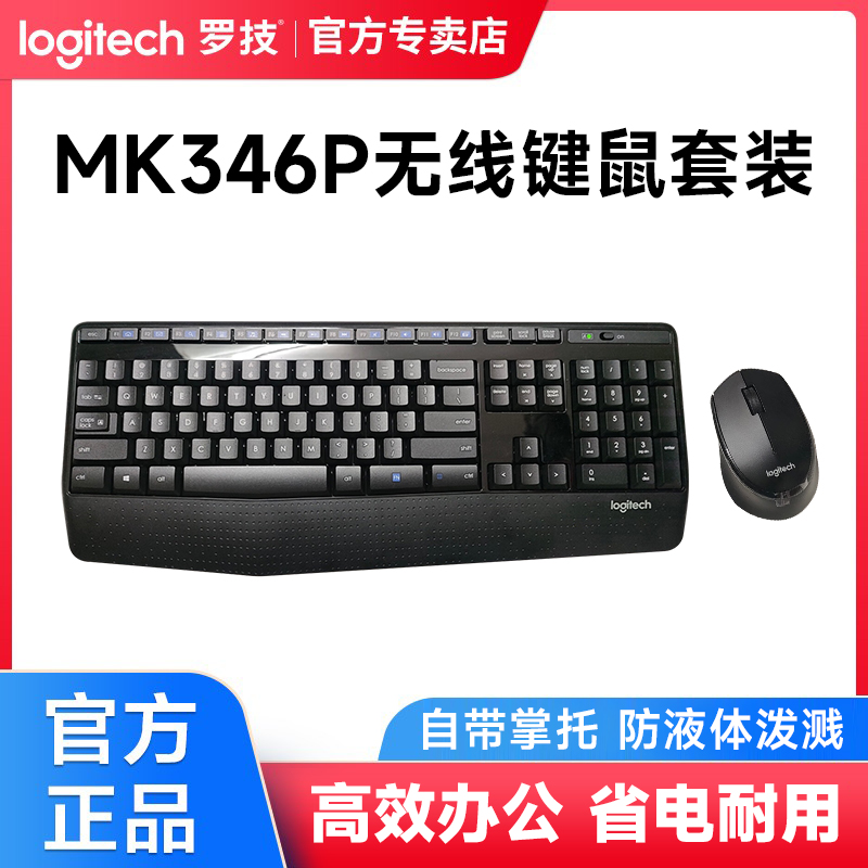 Logitech 罗技 MK345 无线键鼠套装 黑色